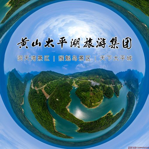 遵义720全景拍摄