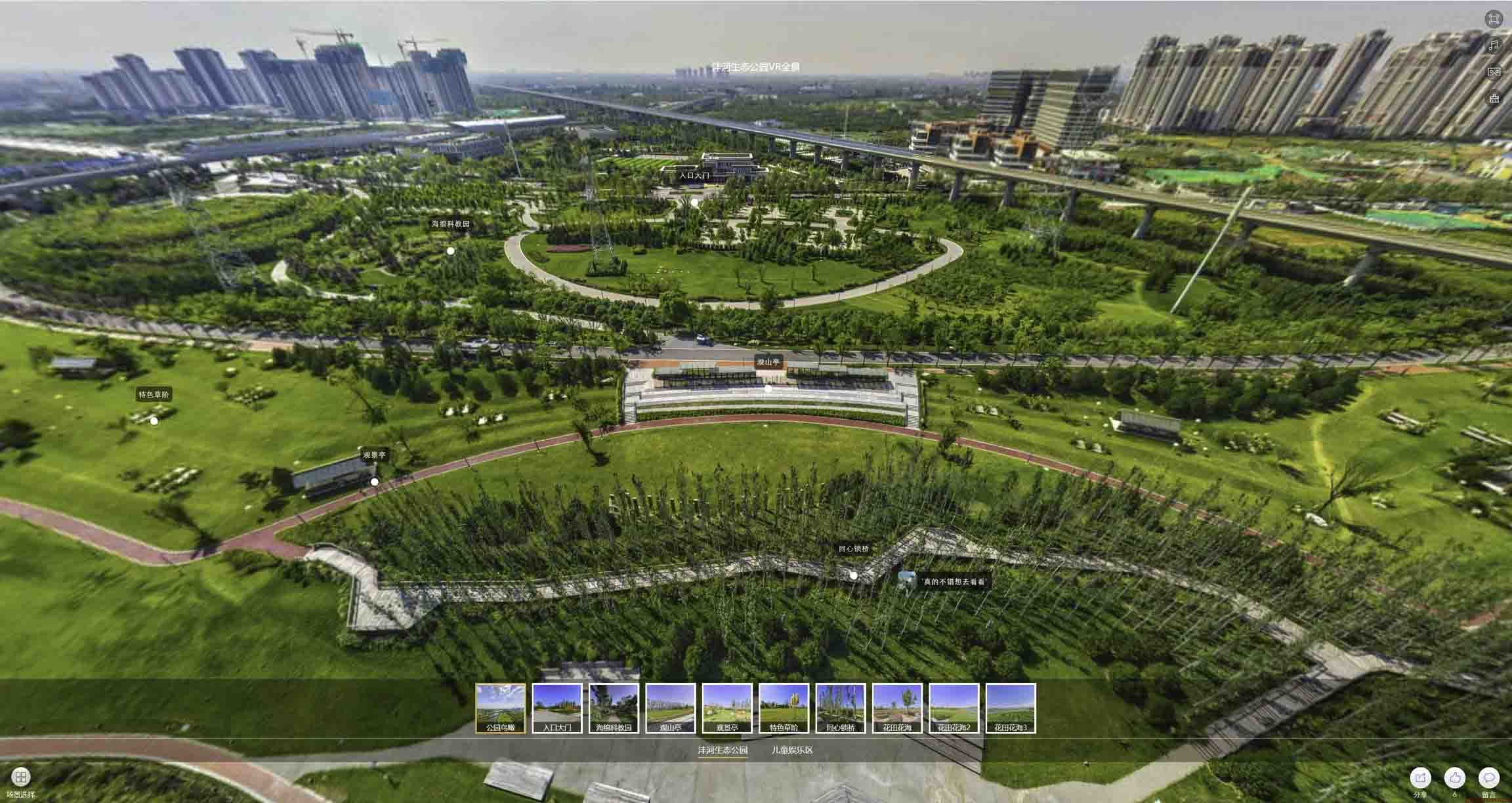遵义VR全景体验：身临其境的沉浸式感受在手绘地图中的创新应用